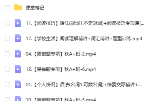 2025初一英语 林淼英语 暑假班A+班 网课视频