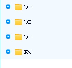 2025年秋初中789年级暑假数学讲义含6升7衔接(学生+教师版)【上海专版】第2张