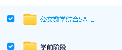 日本数学训练模式【公文式数学】A-L全套PDF下载第2张