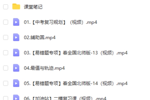 赵蒙蒙 2024初三中考数学 北师版春季班(下部分)