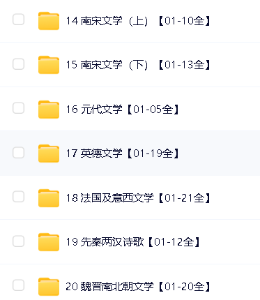 乐乐课堂大语文【385集完结】【小学古诗词文学知识点】第6张