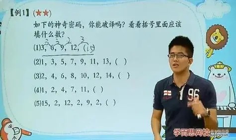 学而思网校《小学三年级奥数》11个版本视频课程共3000集