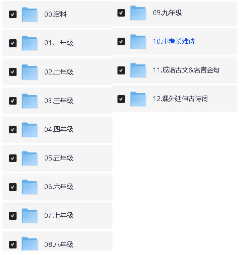 北大派派365堂古诗词&传统文化1-9年级【八分钟学透一首古诗词】 网课视频第2张