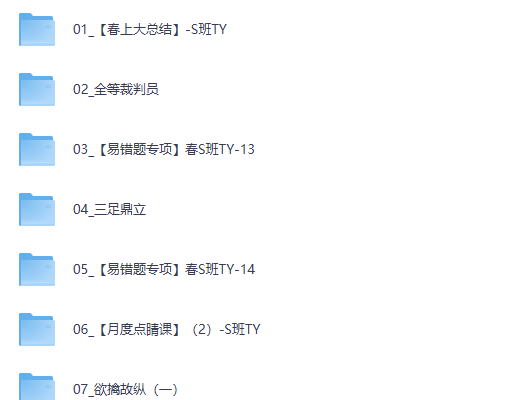 2026刘岩初一春下数理思维自主学习TY·S-网课视频