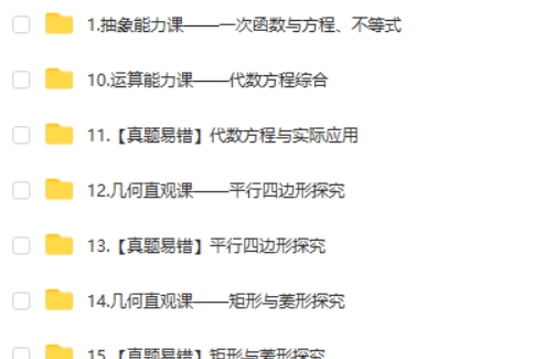 2025赵云辉初中初二数学秋下·上海沪教版·S网课视频