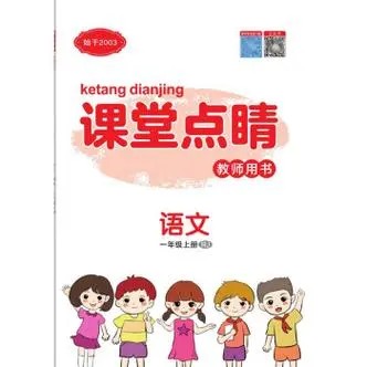 二年级语文秋季提升班 张莹箐老师 教学视频
