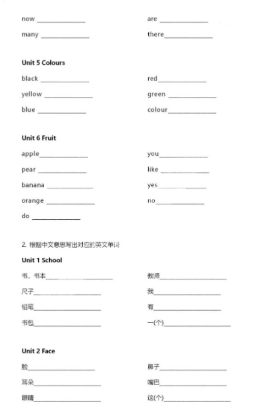 小学英语单词默写表(史上最全各版本都有)第2张