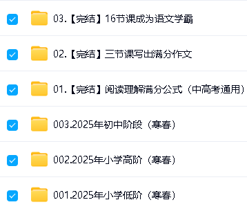 洪鑫老师语文系列课程含2021-2025最新课程视频下载第4张
