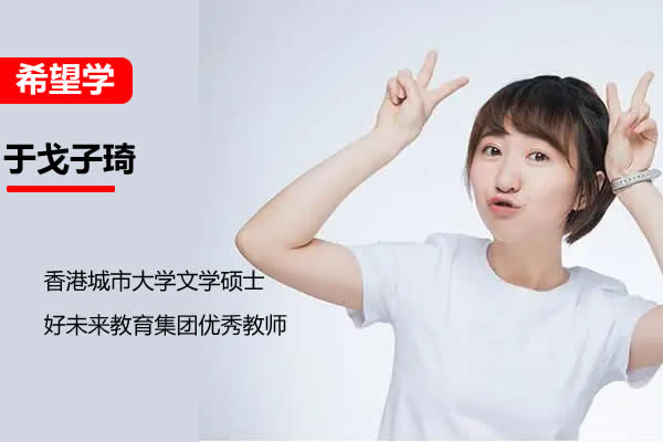 2023于戈子琦春上小学二年级语文A+网课视频