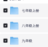 2026版初中《必刷题》789年级上册全科第2张