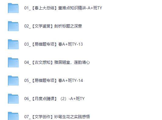 2026柳宁初一春下人文创作自主学习·TY·A+-网课视频
