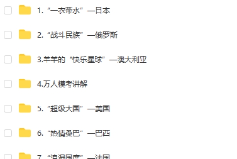 李孚宁地理网课2025初一地理春下全国版A+网课视频