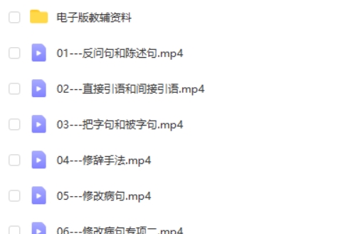叶子老师小学语文基础课(句式训练、修辞手法、作文)网课视频