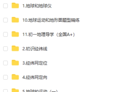 2025李孚宁初一地理秋上·全国版·A+网课视频
