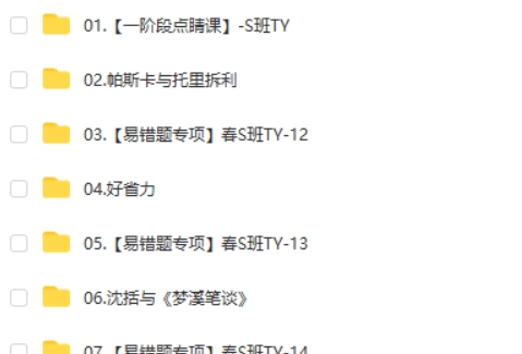 李海涛物理 【2025初三春下】自然科学自主学习 全国通用网课视频