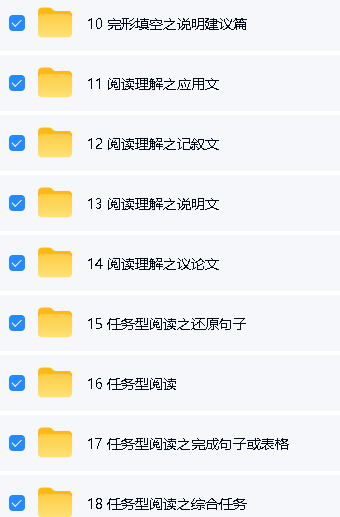 Sally老师英语课下载-11种题型方法课第3张