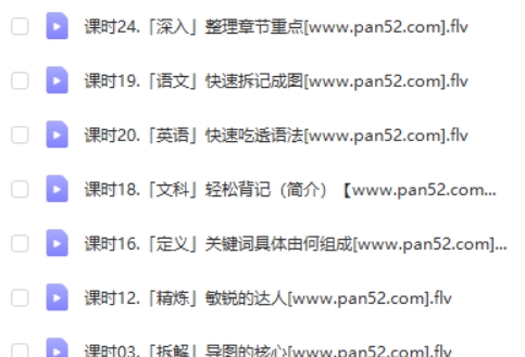 思维导图教程 简快思维导图 速成宝典 网课视频