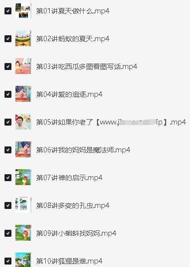 李鑫小学语文2年级语文秋季班网课视频第2张