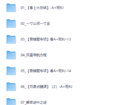 2026张永辉初一春下数理思维自主学习·RJ·A+-网课视频
