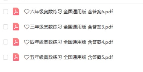 全国通用版小学3-6年级奥数练习含答案第2张
