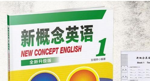 卢根小学新概念英语第一册全新全译