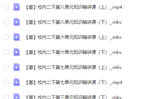 2023于戈子琦春下小学二年级语文A+ 网课视频