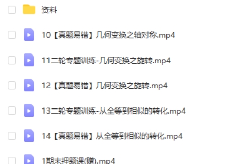 2024韩春成初三中考数学北师大版A+春季班