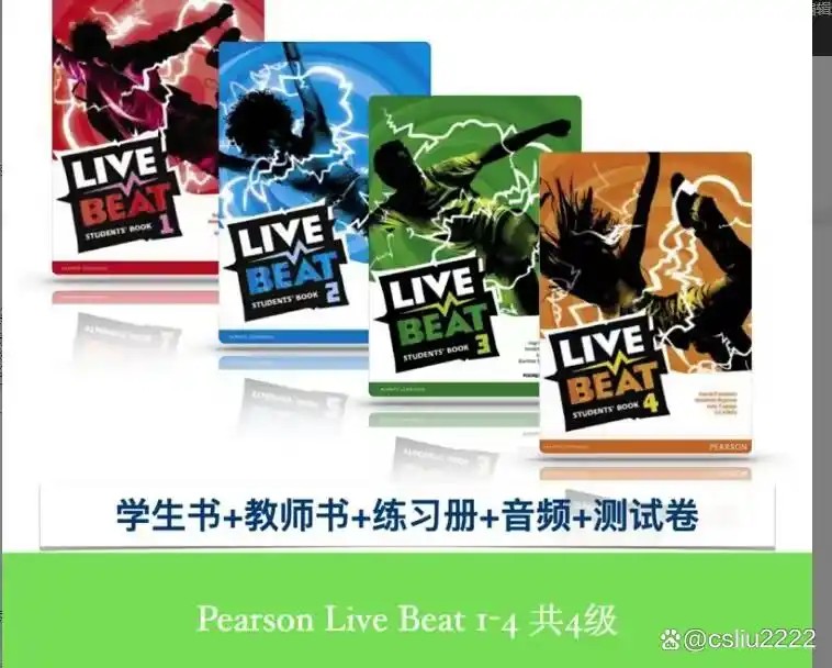 《Pearson Live Beat》4级全PDF+练习册+音视频下载 培生青少年英语教材