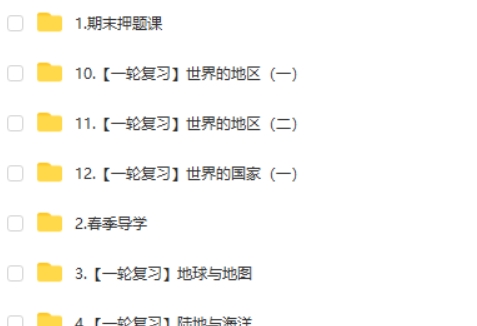 2025李孚宁初二地理(春上·全国版·A+)网课视频