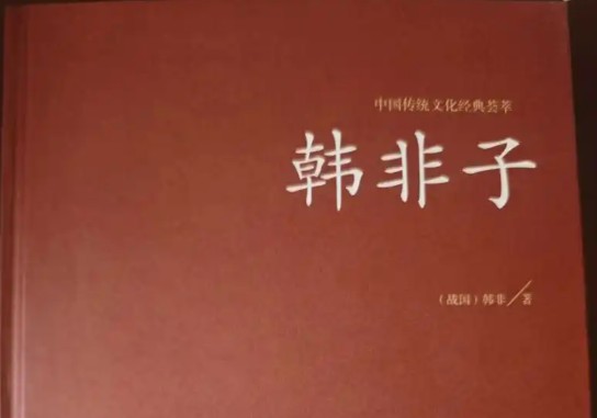 韩非子教你学文言3-4年级全套视频下载