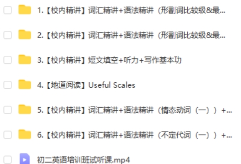 2025初中初二英语培训班（秋上·全国版·A+） 网课视频