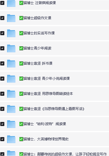 猫博士(精读课 思维导图 作文写作)16套（小初~音视频+PDF)第2张