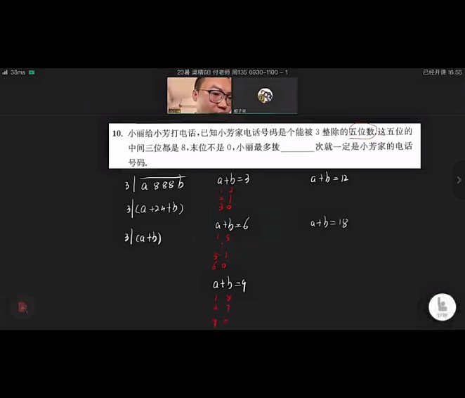 奥精六年级卷子精讲视频B主讲+AB卷奥精奥数精讲与测试六年级视频+pdf 送C精讲第3张