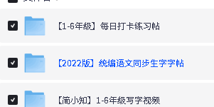 简小知写字专注力口才系列视频课程和练习全套下载第3张