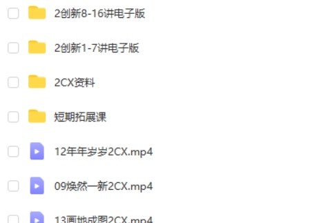 2020年学而思何俞霖 二年级数学春季创新班第2张