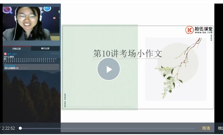拾伍课堂田园小升初阅读+作文视频+资料全套下载第2张