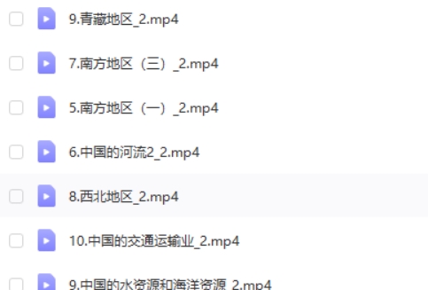 2025李孚宁初二地理暑假班网课视频