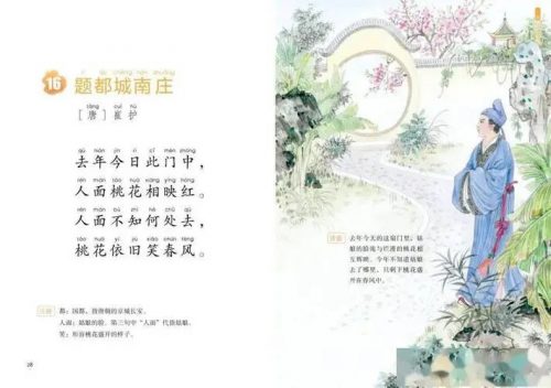 小学一二年级诗词积累 全集 教学视频