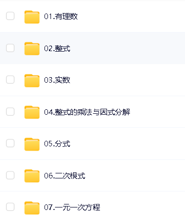 初中数学秒懂百科(227节高清视频)唐竞遥老师第3张