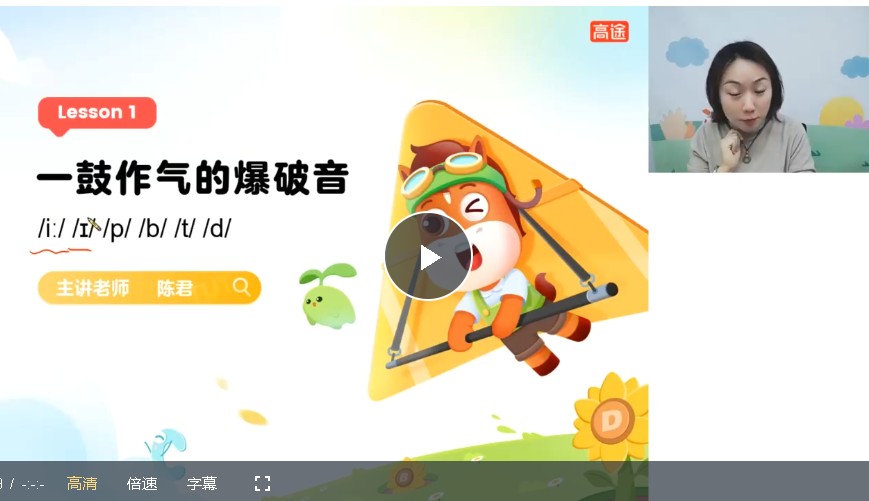 2025陈君暑星耀班小学英语思维导图速记新概念中阶L1-4阶-1期 网课视频