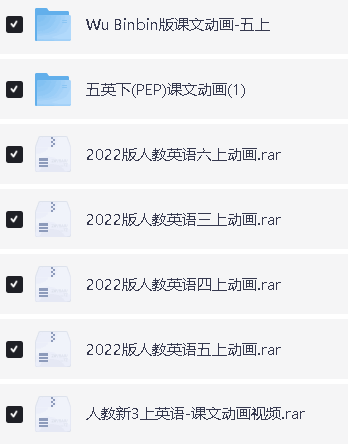 2025年3-6年级上册人教版pep英语动画课件全套下载第3张