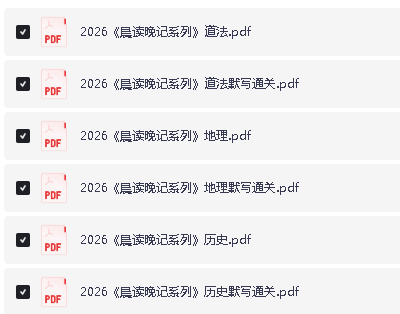 2026万唯《晨读晚记系列》小四门第2张