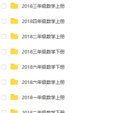 233网校 小学数学 1-6年级全套多个名师授课视频第2张