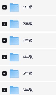 高思爱学习大语文网课1-6年级全套视频第2张