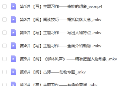 2023苏哲春下小学语文 三年级A+ 网课视频
