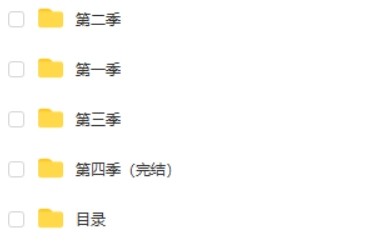 词汇倍增计划四季（完）第2张