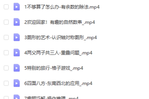 2023杨景羽春上小学二年级数学S班网课视频