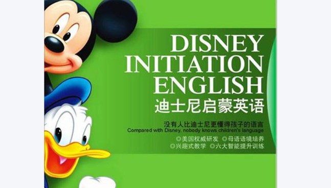 迪士尼启蒙英语《Disney Initiation English》1~6季全套下载