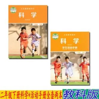 【小象科学】小学一二年级科学同步课上下册（视频）