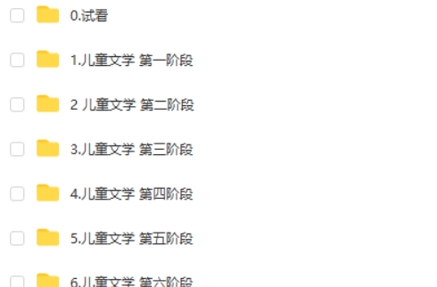 [沪江网校]新麦大语文-儿童文学班(1~8阶段)视频课程(姜天一主讲)视频